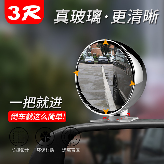 Car reflective front and rear wheel auxiliary blind spots