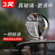 Car reflective front and rear wheel auxiliary blind spots
