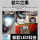 ລົດໄຟຟ້າ Super bright led headlight ລົດຈັກ