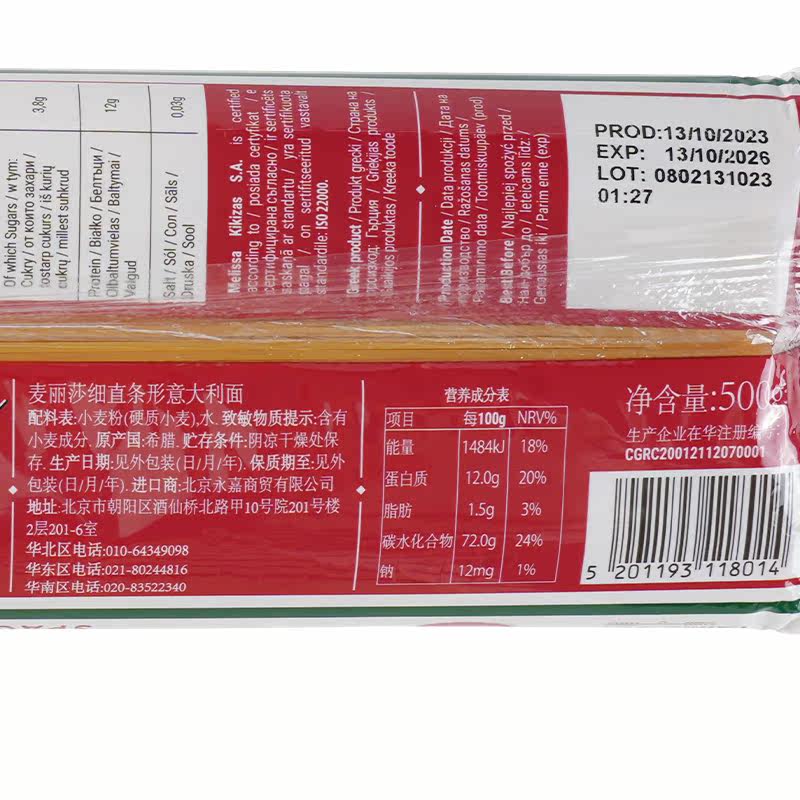 麦丽莎欧佩妮进口低脂儿童意大利面螺旋意面商用通心粉番茄肉酱包