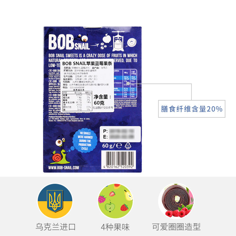 乌克兰原装进口bob snail条水果条 永嘉食品山楂类制品