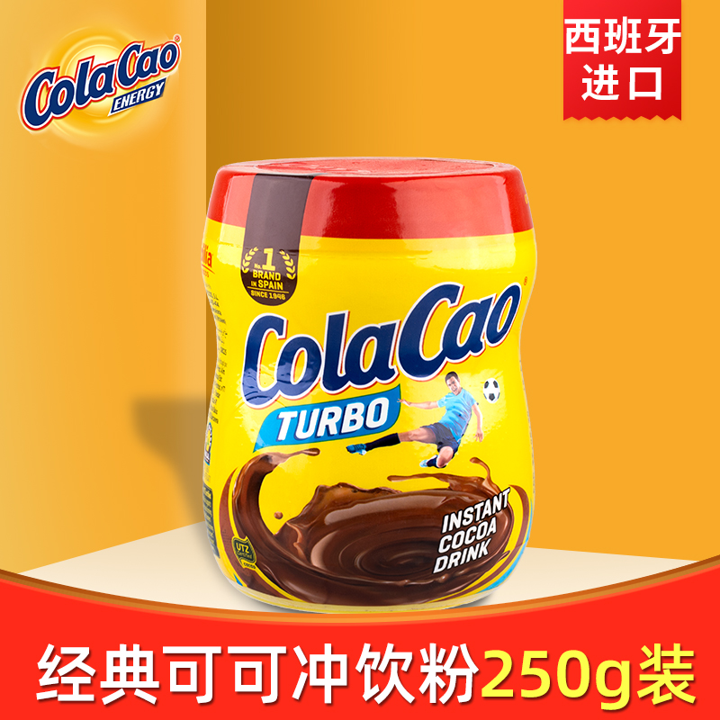 西班牙进口 ColaCao 经典原味可可粉 速溶热巧克力 250g