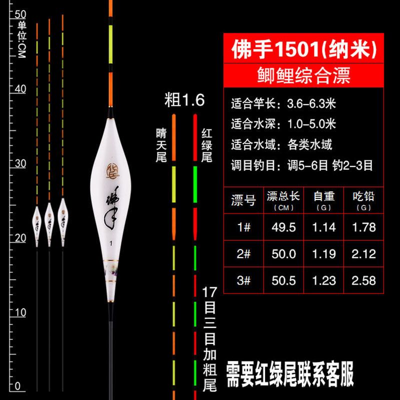 正品纳米浮漂佛手鱼漂套装高灵敏防风浪抗走水加粗醒目鲤鱼鲫鱼漂