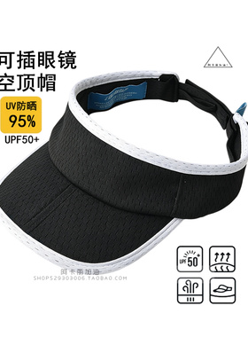 可插眼镜空顶帽运动跑步帽可折叠