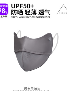 防紫外线硬货护眼角开车骑车面罩