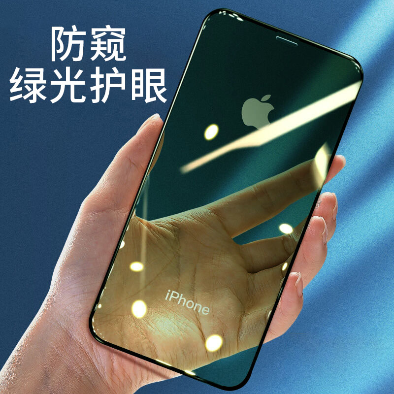 防窥护眼适用苹果14Pro钢化膜防偷窥iPhone13全屏贴膜听筒防尘15Promax绿光11防摔抗蓝光高清防爆12手机膜MON