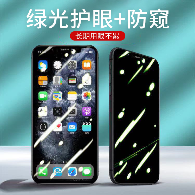 防窥护眼适用苹果14Pro钢化膜防偷窥iPhone13全屏贴膜听筒防尘15Promax绿光11防摔抗蓝光高清防爆12手机膜MON-图3