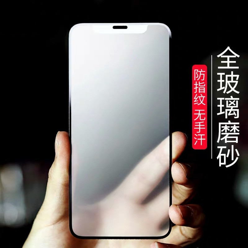 新款适用苹果14钢化膜磨砂iPhone14Promax手机膜13防窥膜游戏全屏15plus防指纹XR贴膜11防摔12PM抗手汗8P雾面 - 图2