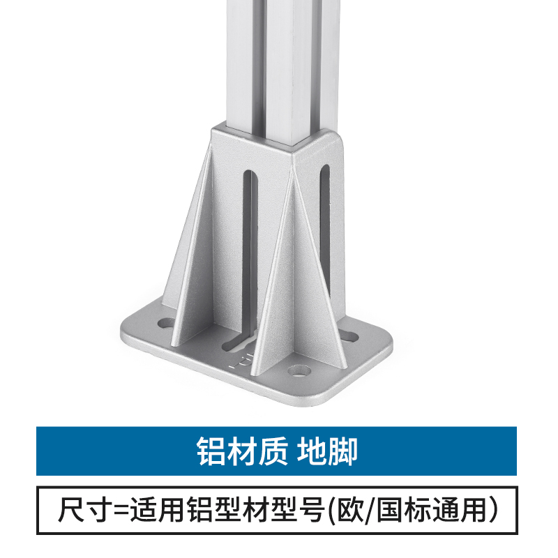 铝型材固定座铝材质地脚座四方地脚固定座配件连接件支撑固定配件 - 图1