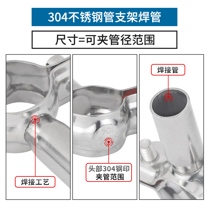 304不锈钢管支架水管固定加长管子夹圆管道焊接抱箍卡扣PVC锁紧箍 - 图1