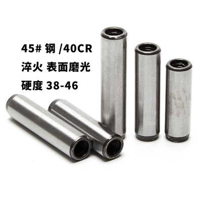 M16mm25m30 加硬内螺纹圆柱销gb1定位销子攻牙销钉拔销40cr钢 虎窝淘