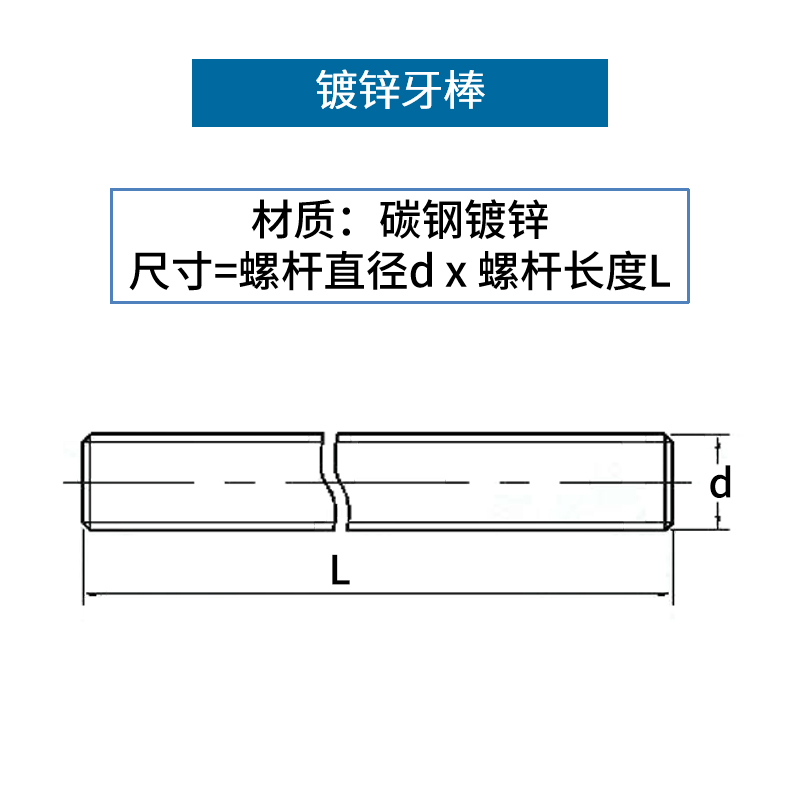 镀彩锌牙棒全螺纹通丝短牙棒双头螺杆螺纹棒全丝螺柱M3M4M5M6M8