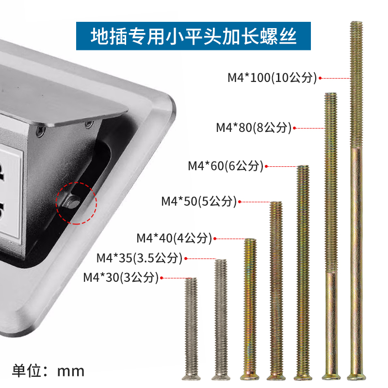 加长地插螺丝专用镀锌小平头M4地板插座开关钉3/4/5公分6/8/10cm - 图0