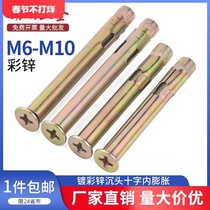 Painted zinc cross countersunk head inner expansion screw flat head built-in doors and windows Burst Expansion Bolt M6M8M10