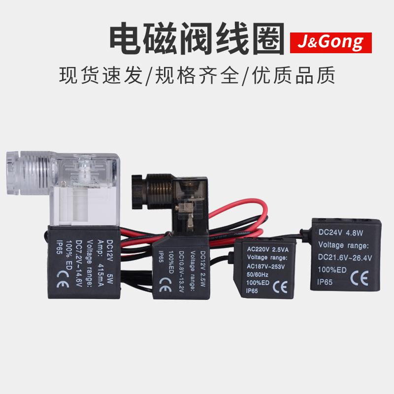 电磁阀线圈AC220V亚德客型阀头导头4v210-08出线4v110V带灯DC24V - 图0