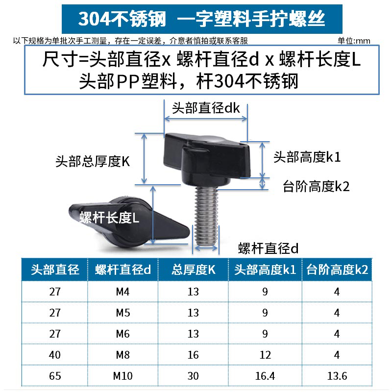 M4M5M6M8 304不锈钢一字T形手柄螺丝T型手拧螺丝钉机械把手螺钉