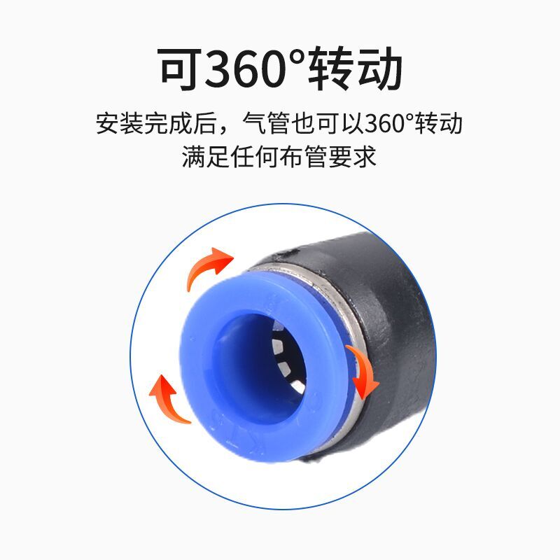 气动气管快速接头PU直通PV弯通PEG PW变径PE PY三通气管6 8转10mm-图1