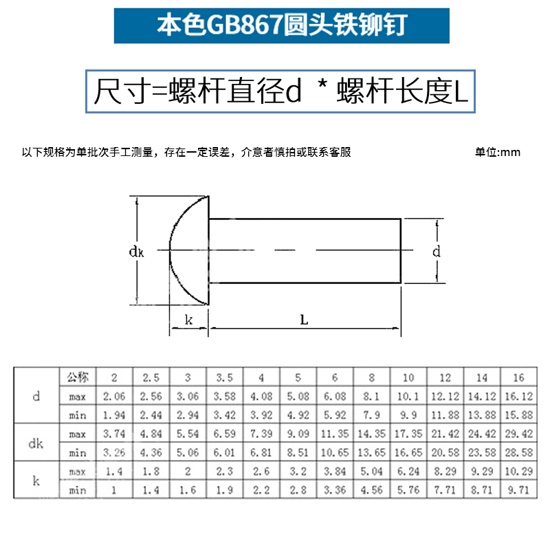 铁半圆头实心铆钉本色圆头敲击铆钉GB867 M3M4M5M6M8M10M12M14M16 - 图1