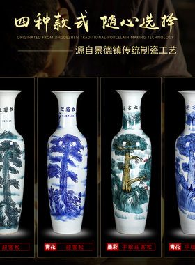 景德镇陶瓷超高迎客松落地大花瓶