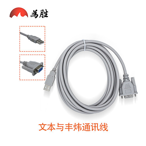 OP320-A文本与三菱/台达/欧姆龙/信捷/西门子/PLC通讯线下载SC-11 - 图2