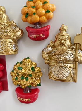 门神发财树冰箱贴磁性新年春节