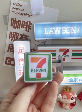 创意便利店灯箱冰箱贴711全家灯牌会发光led洞洞板磁贴磁力贴装饰