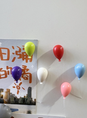 创意迷你彩色小气球冰箱贴磁力贴洞洞板入户门家居装饰磁吸磁贴