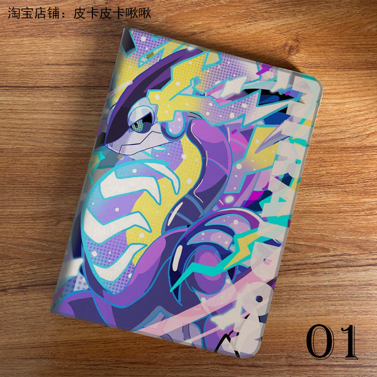 密勒顿Miraidon铁大蛇宝可梦适用ipad10.2软air4/5第十代保护套华为matepad pro11笔槽mini5/6小米5/6pro12.9