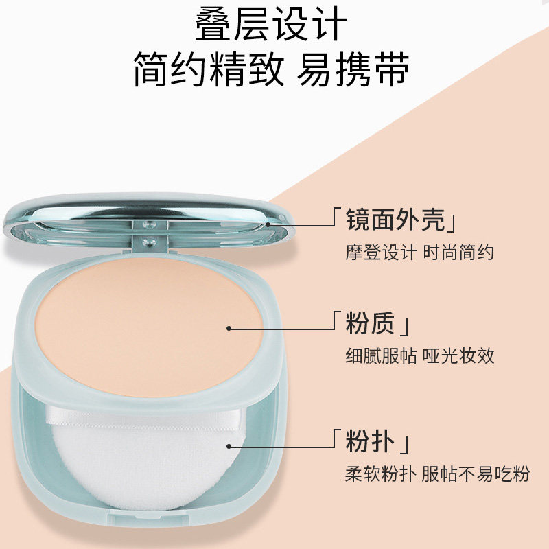 控油定妆粉饼女持久遮瑕保湿防水防汗不脱妆保湿补妆油皮官方正品,淘宝优惠券,粉丝福利购,淘宝优惠卷