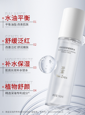 精粹水舒缓轻盈精华水保湿