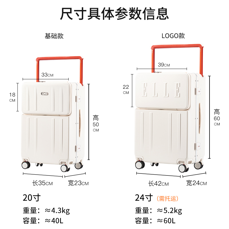 ELLE新款前开口宽拉杆行李箱女旅行箱铝框箱大容量时尚密码箱出国