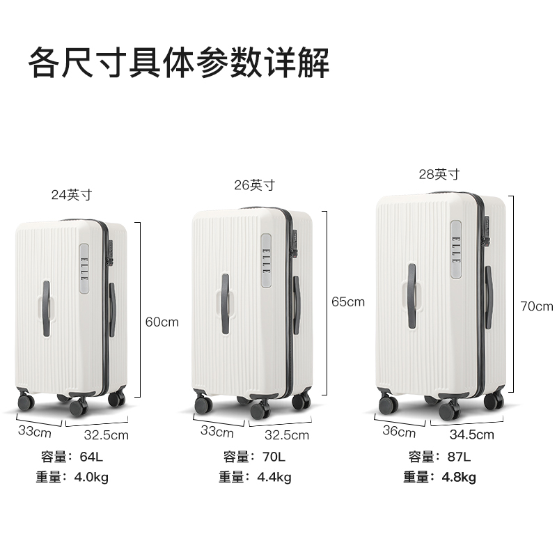 ELLE新款运动行李箱拉杆箱大容量旅行箱pc材质密码箱子大学生出国-图3