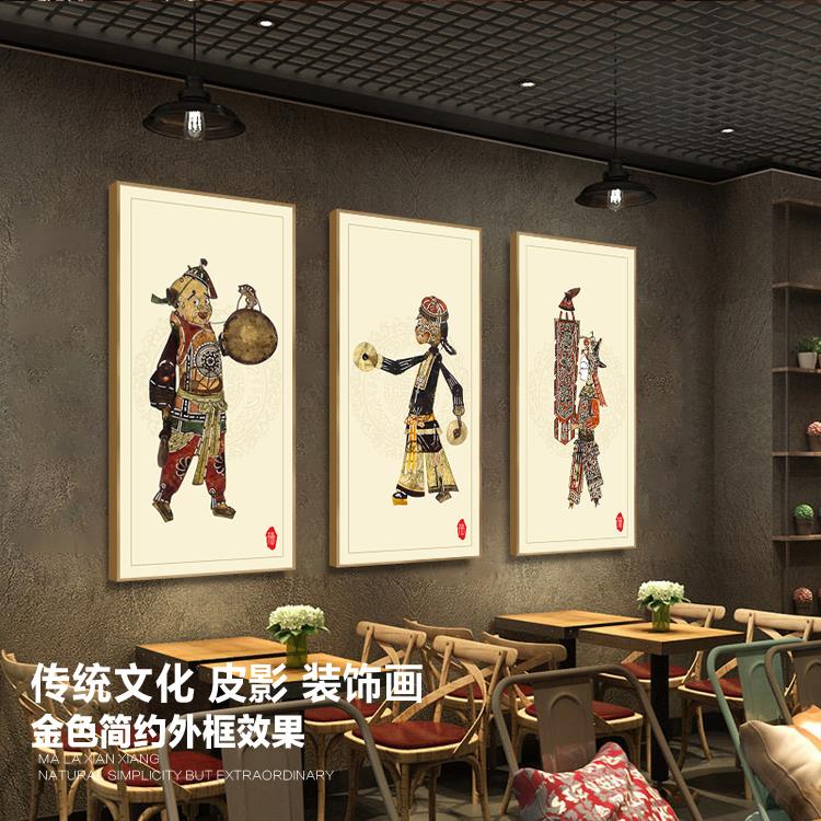 皮影装饰画中国传统艺术挂画皮影戏饭店墙画餐饮火锅陕西特色壁画