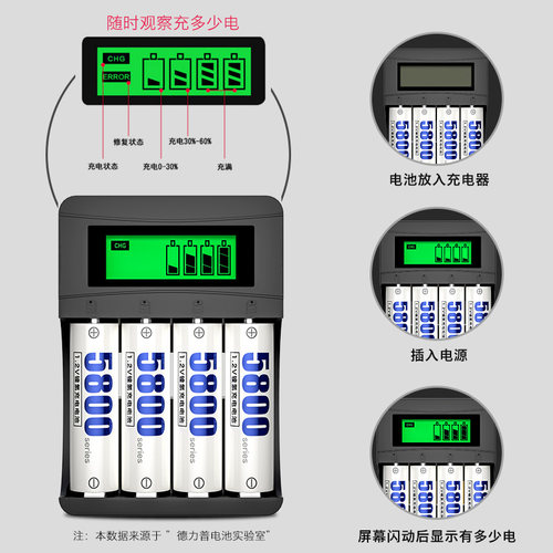 德力普充电电池5号7号大容量充电器套装玩具ktv话筒相机五号七号 - 图2