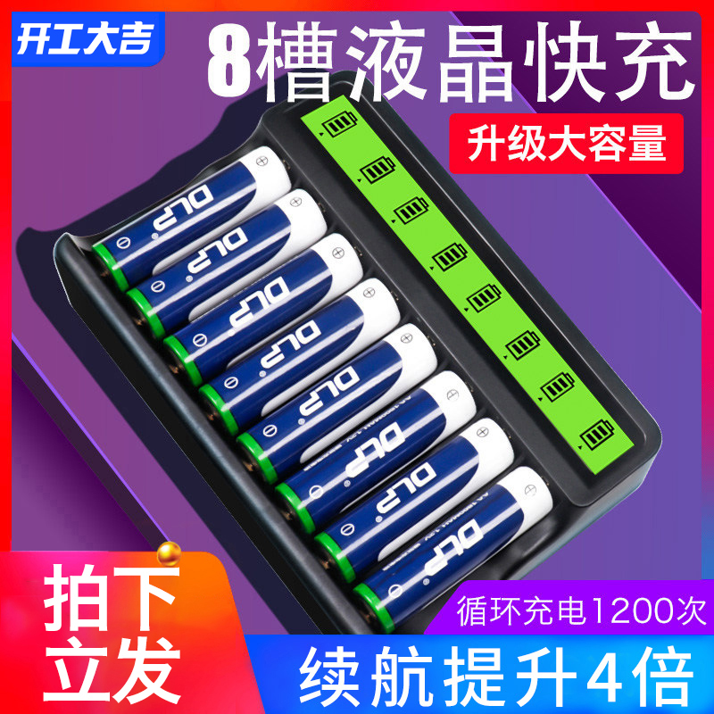 能充电的电池 新人首单立减十元 2021年7月 淘宝海外