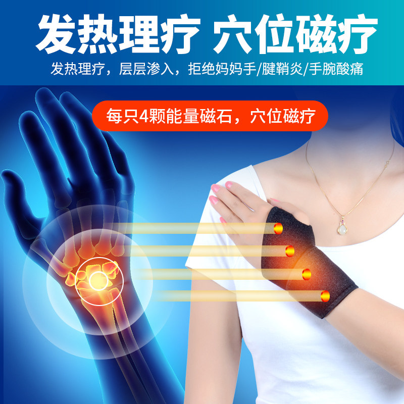 医用腱鞘炎男扭伤护具疼劳损护套 继康医疗器械护具（器械）