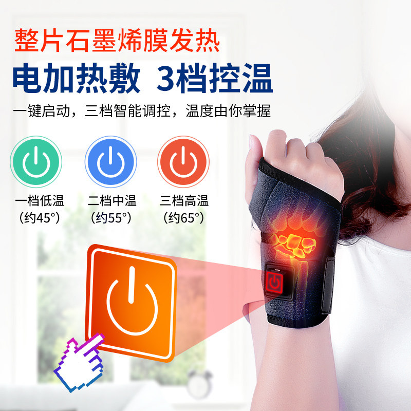 医用腱鞘炎男扭伤护具疼劳损护套 继康医疗器械护具（器械）