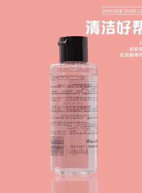 粉扑化妆刷清洗剂80ml
