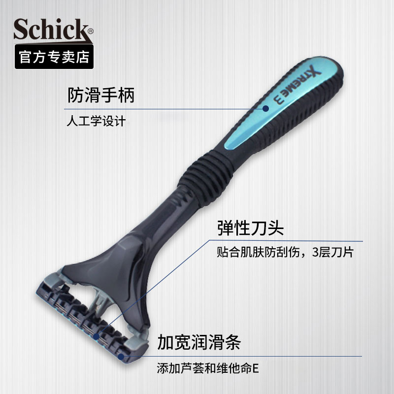 Schick/舒适超锋3剃须刀手动男士防水进口刮胡刀弹性刀片式刮胡子