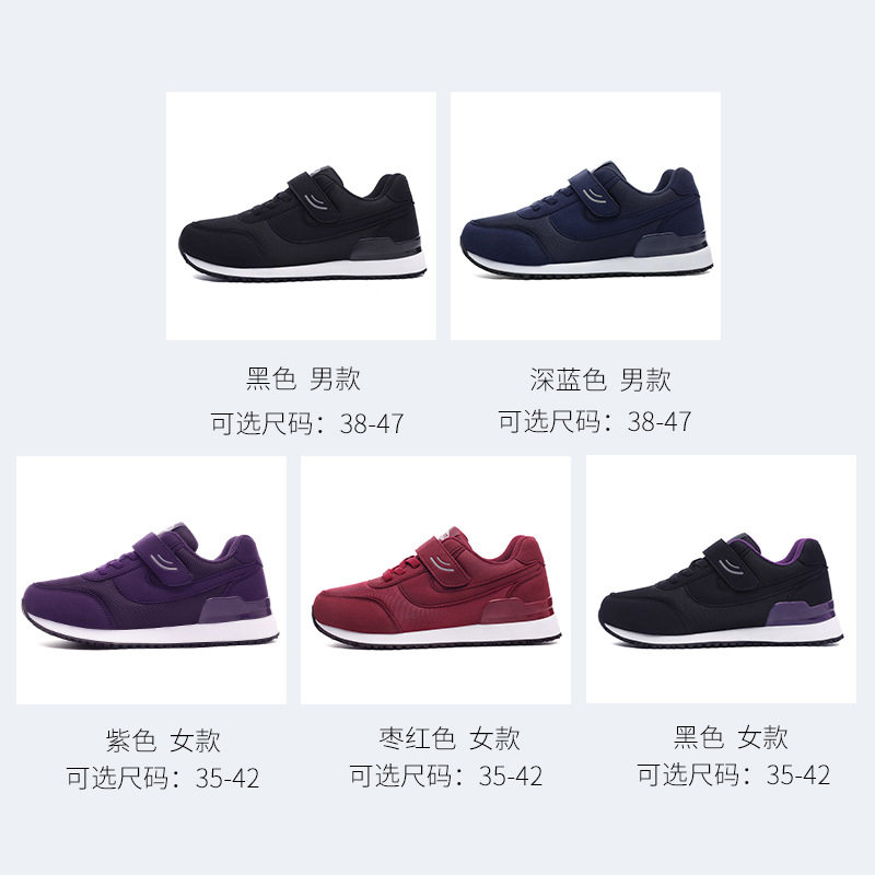 春秋季老人鞋防滑轻便女鞋软底防滑中老年健步鞋新款休闲妈妈鞋男,淘宝优惠券,粉丝福利购,淘宝优惠卷