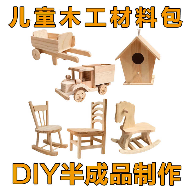 Diy手工创意木工作品 新人首单立减十元 21年8月 淘宝海外