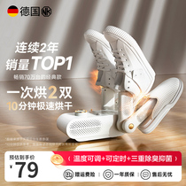 German NK Shoe Dryer Home Dry Shoe Warmer Shoe Deity Germicidal Dryer Dorm-baked shoes Baking Shoes