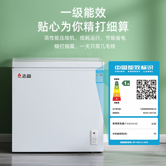Copper tube quick freezing丨Zhigao first-class energy-saving frost-free freezer