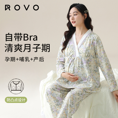 ROVO月子服夏季薄款孕妇睡衣产后喂奶专用带胸垫哺乳衣家居服套装