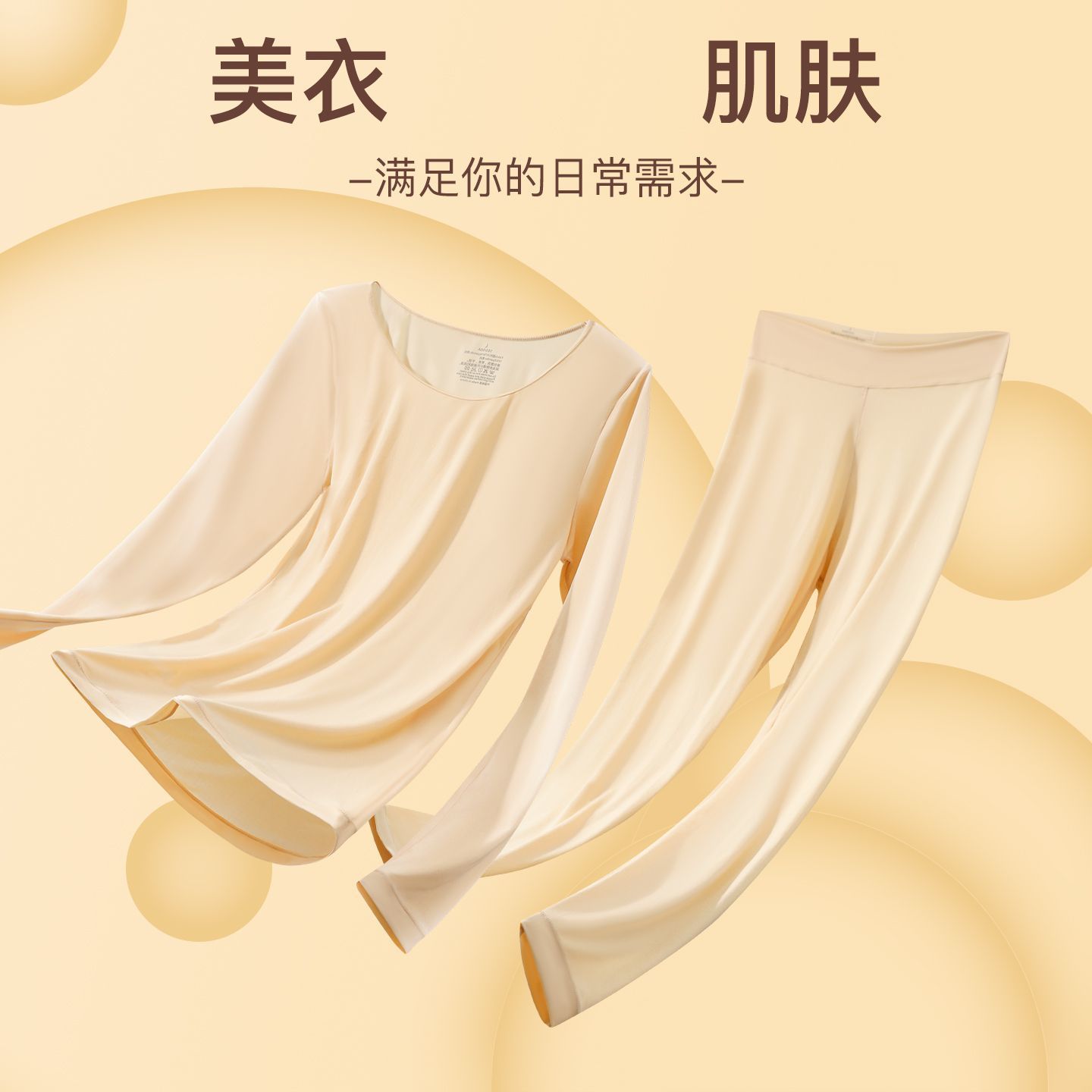 ROVO2025秋冬新款玻尿酸美肤衣女保暖内衣超薄打底肌底衣裤套装