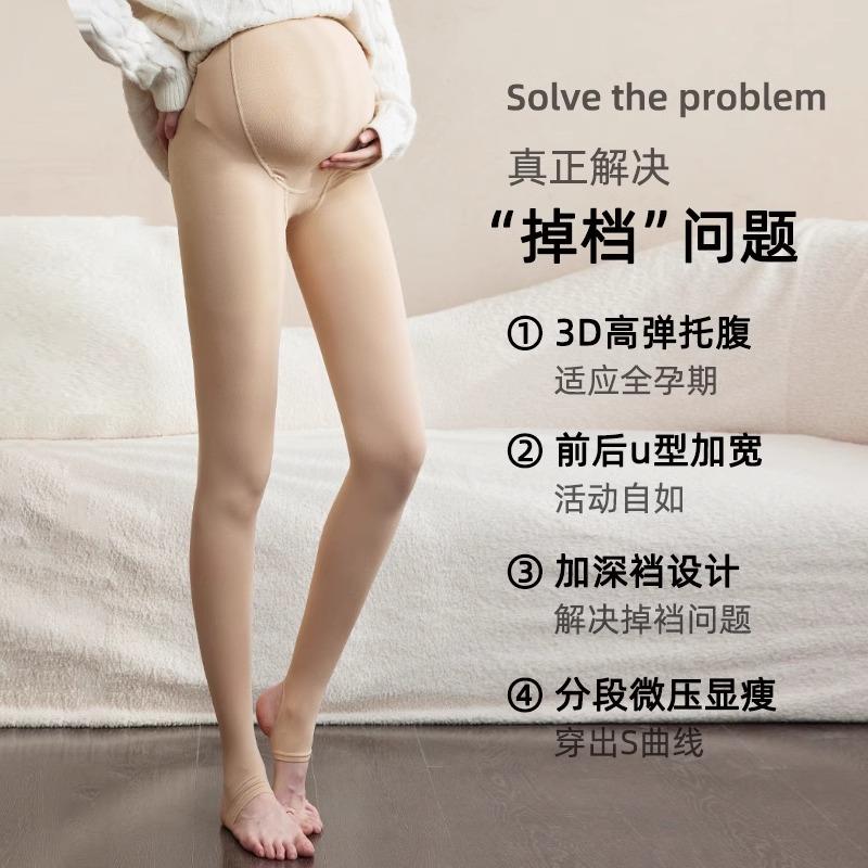 rovo孕妇打底裤秋冬款外穿打底袜光腿神器丝袜冬季加绒加厚连裤袜