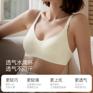 ROVO哺乳内衣无痕防下垂