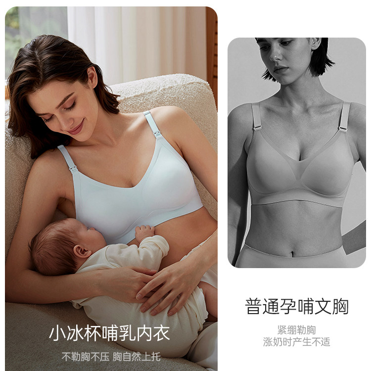 ROVO孕妇哺乳内衣夏季薄款防下垂喂奶专用2026年超薄睡觉可穿文胸