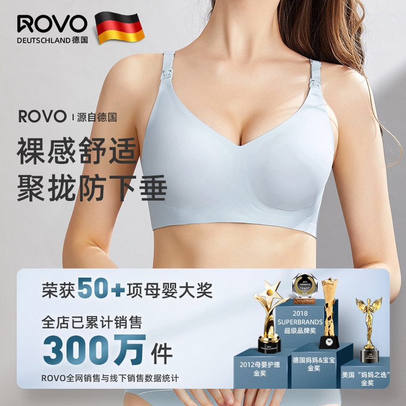 rovo哺乳文胸罩怀孕期舒适无痕内衣 rovo哺乳文胸