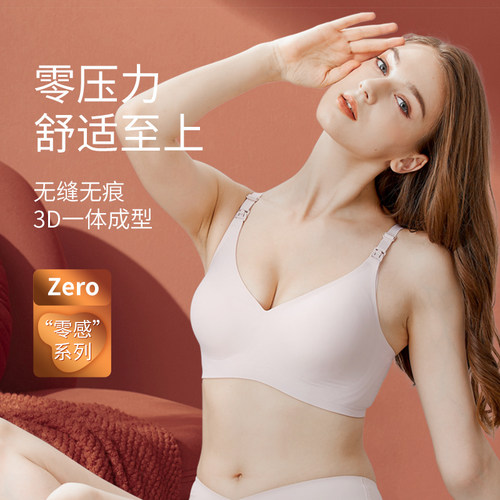 ROVO孕妇哺乳内衣怀孕期专用产后喂奶睡觉可穿文胸聚拢防下垂胸罩 - 图0